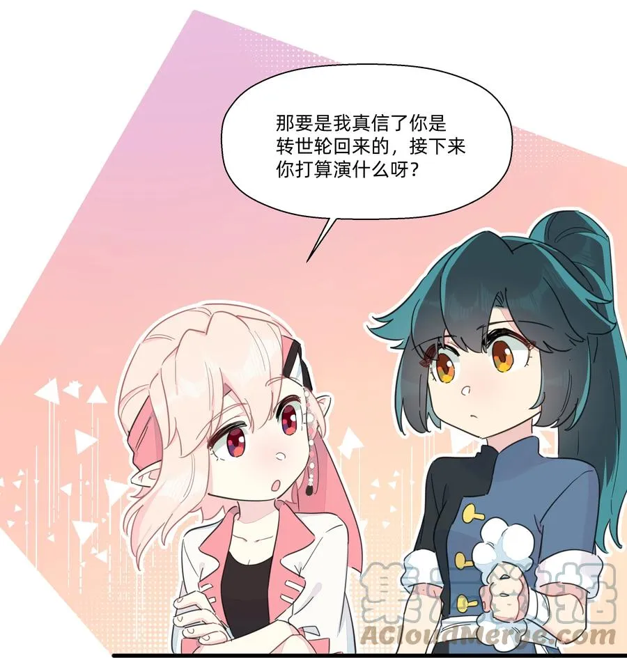 092 谢谢你~来遇见我~ 第27页