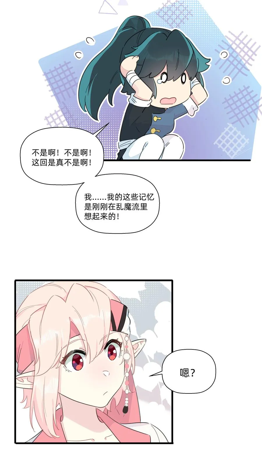 092 谢谢你~来遇见我~ 第30页