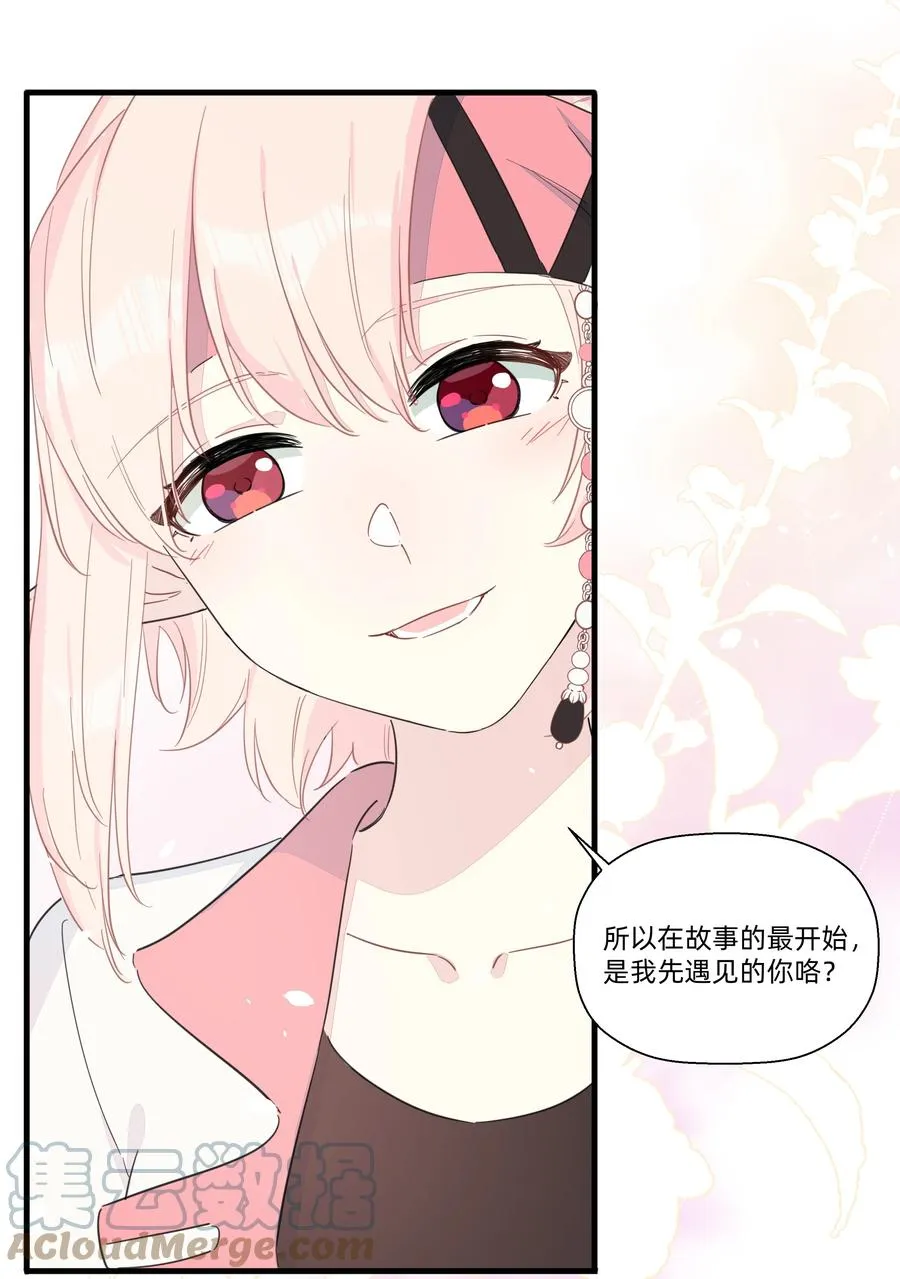 092 谢谢你~来遇见我~ 第33页