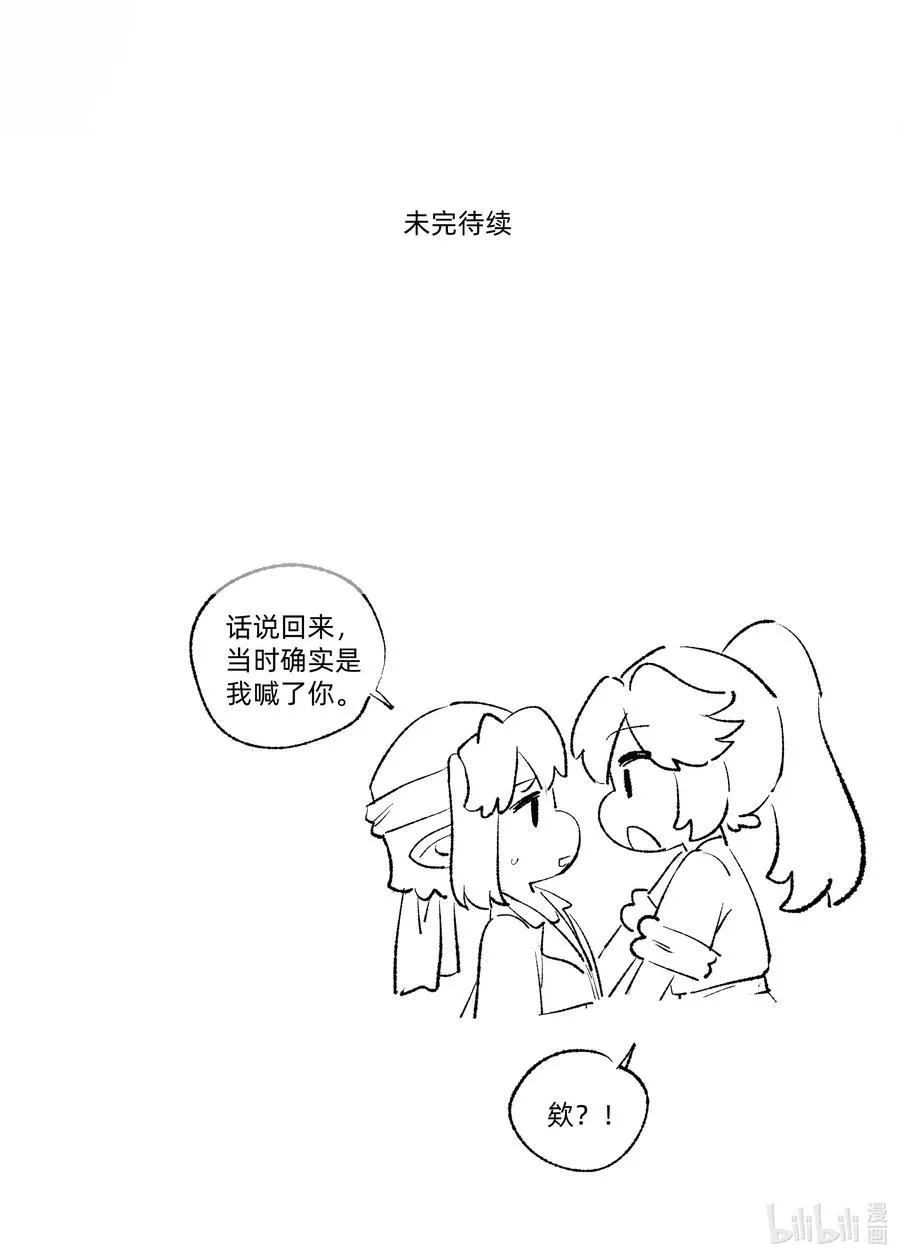 092 谢谢你~来遇见我~ 第36页