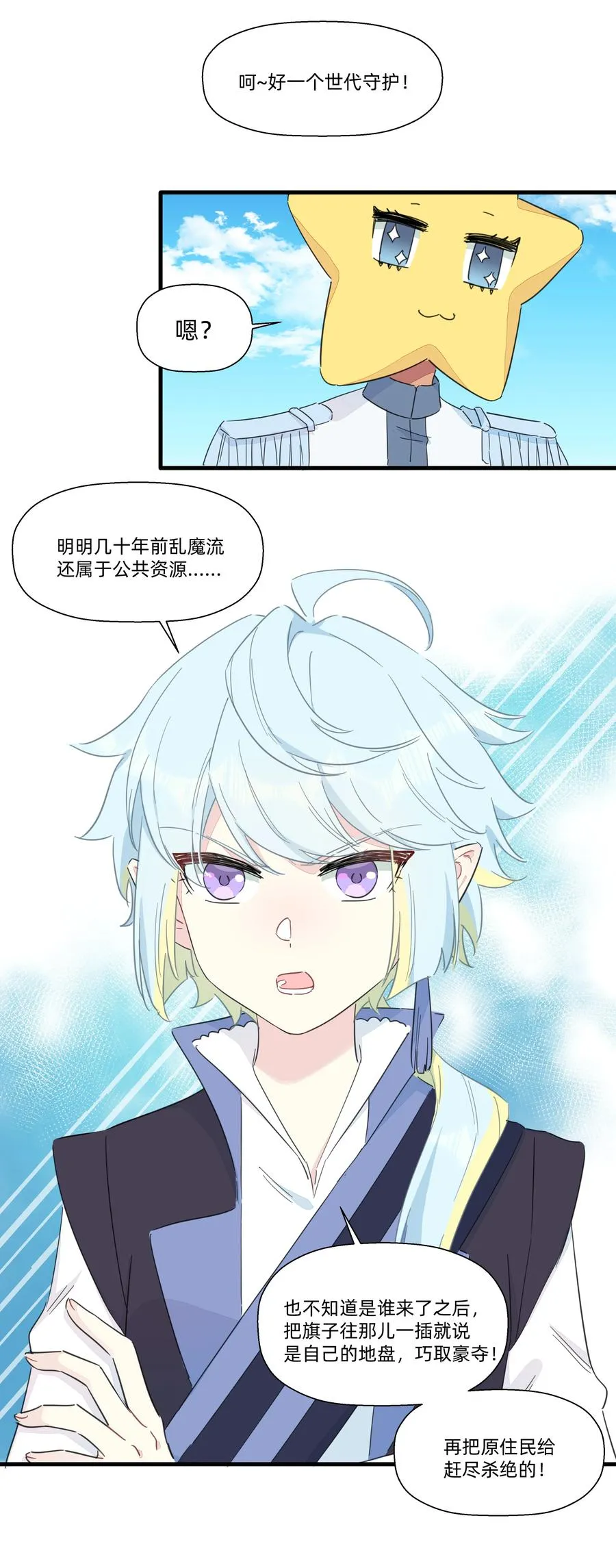 094 猜疑 第4页
