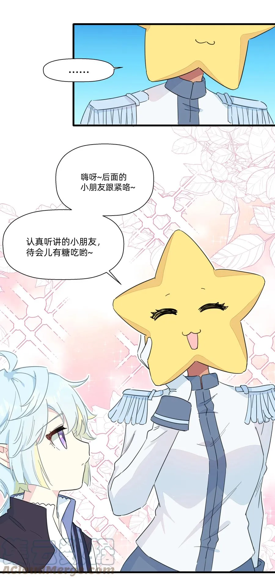 094 猜疑 第5页