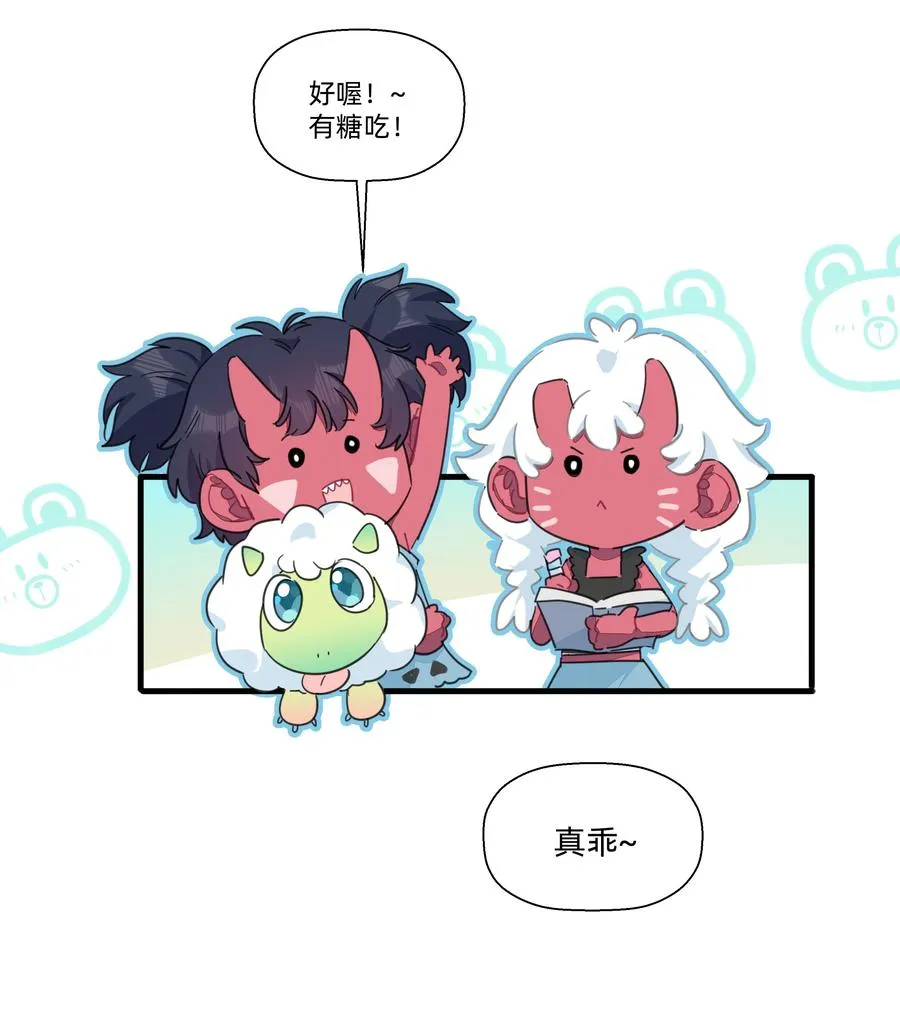 094 猜疑 第6页