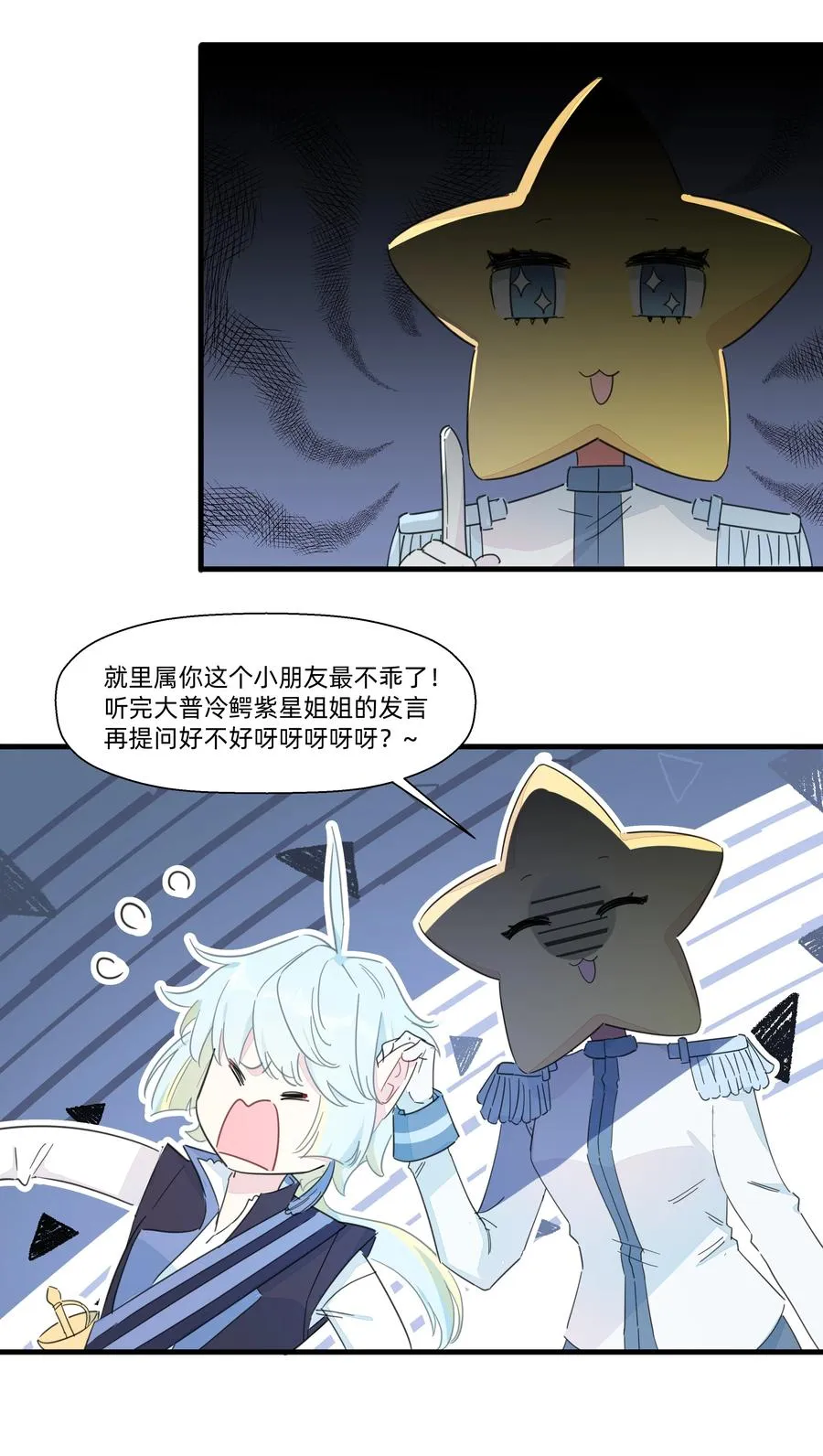 094 猜疑 第8页