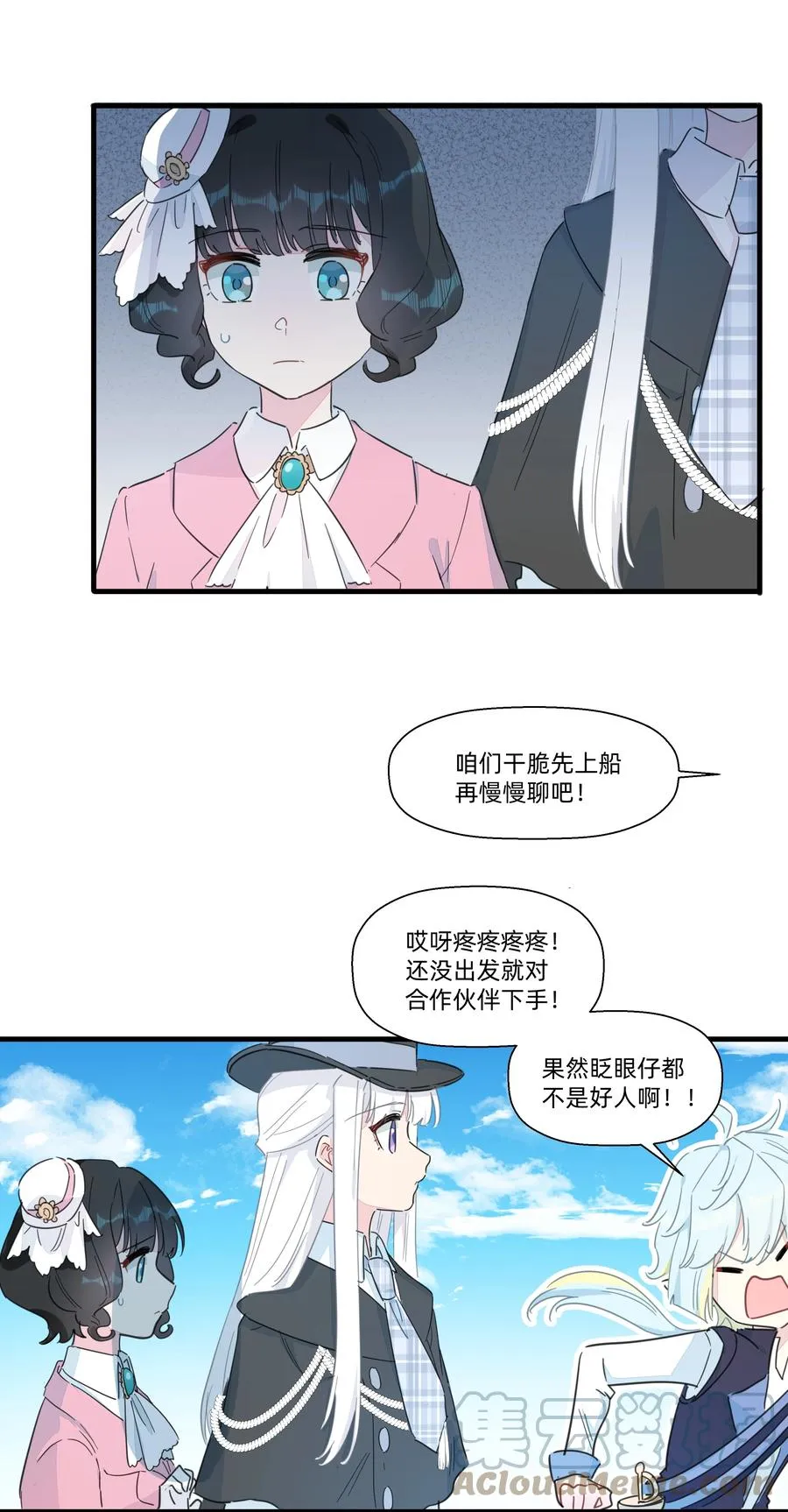 094 猜疑 第9页