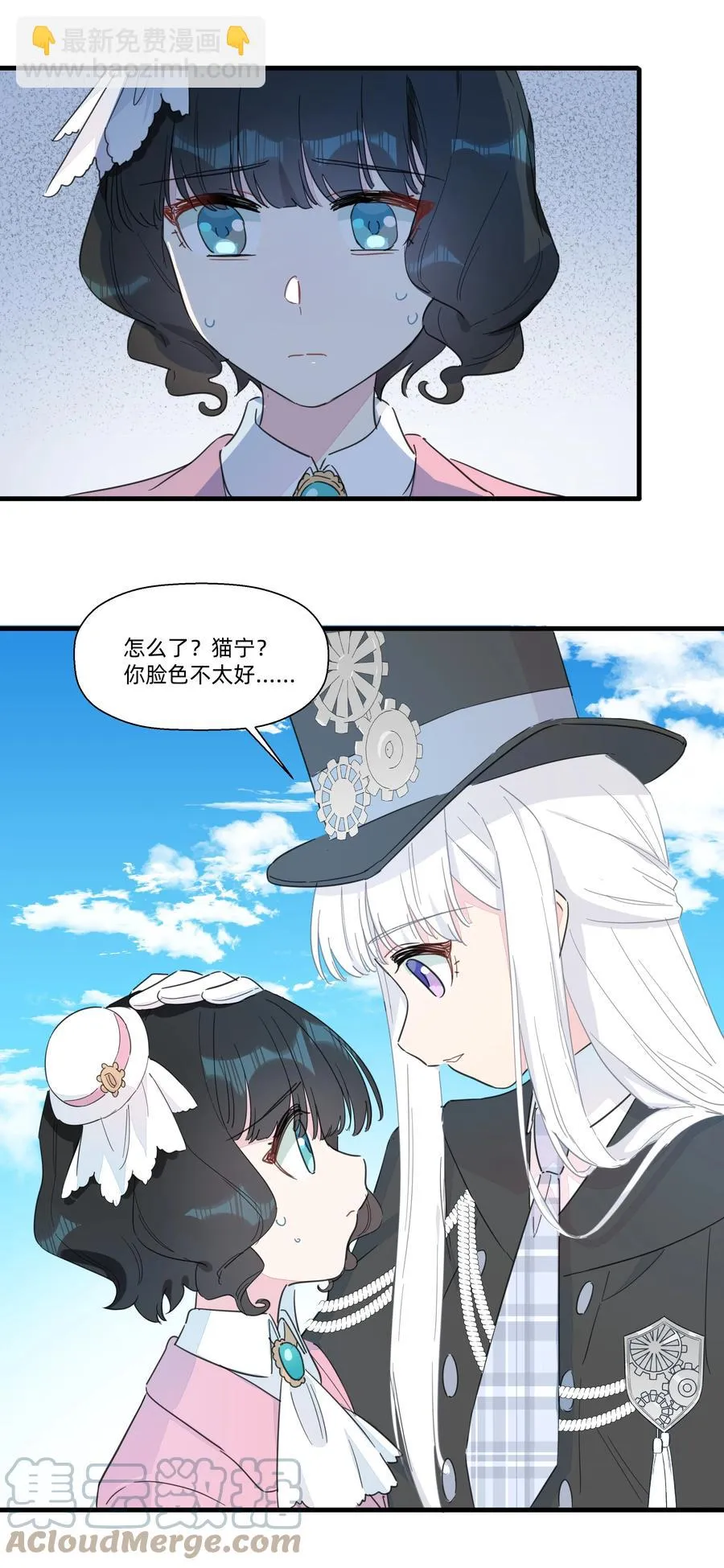 094 猜疑 第11页