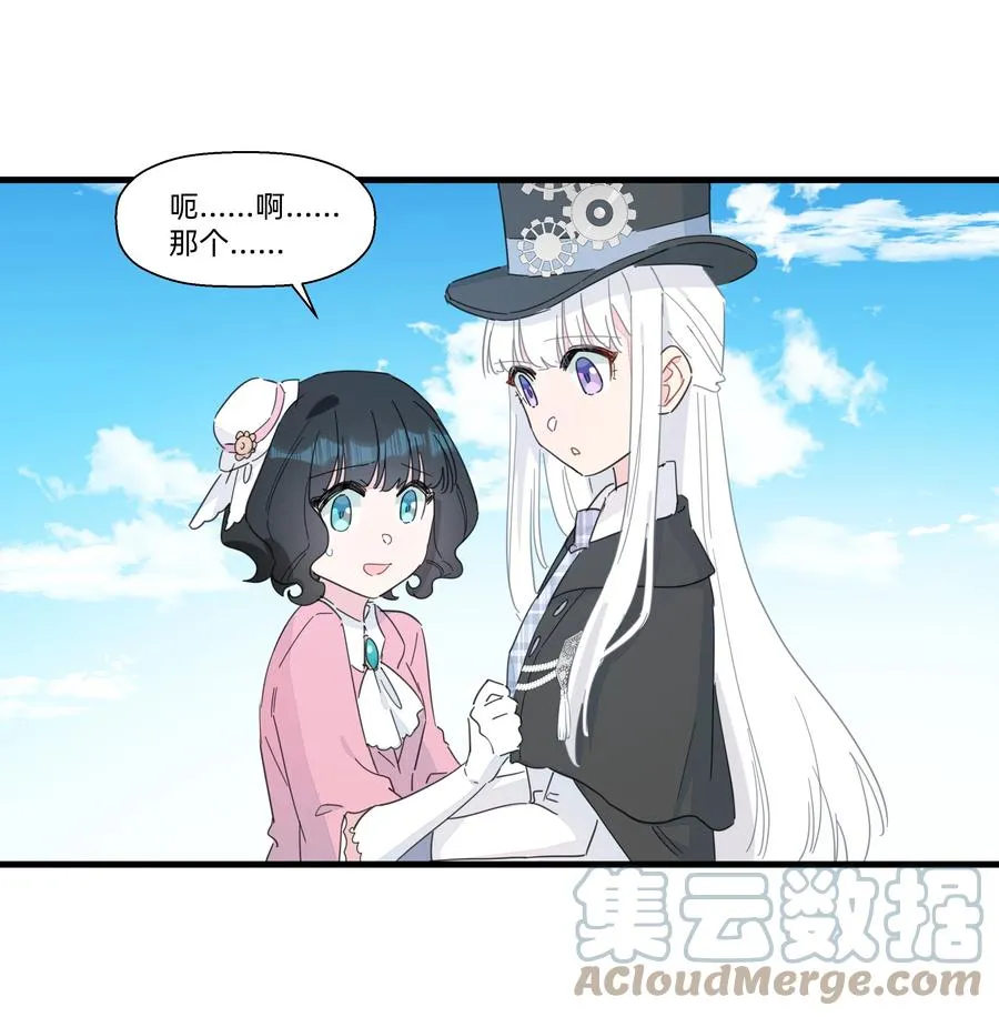 094 猜疑 第13页