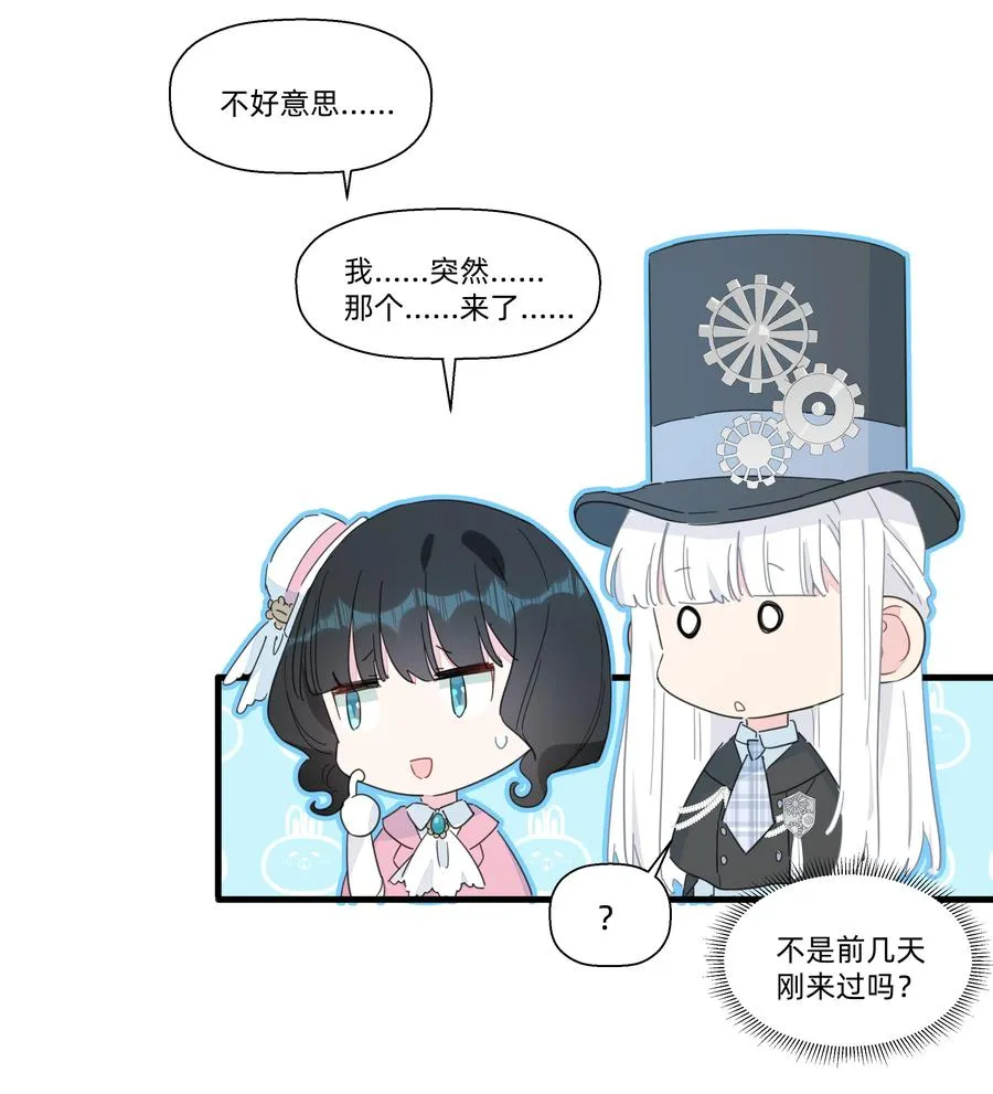 094 猜疑 第14页