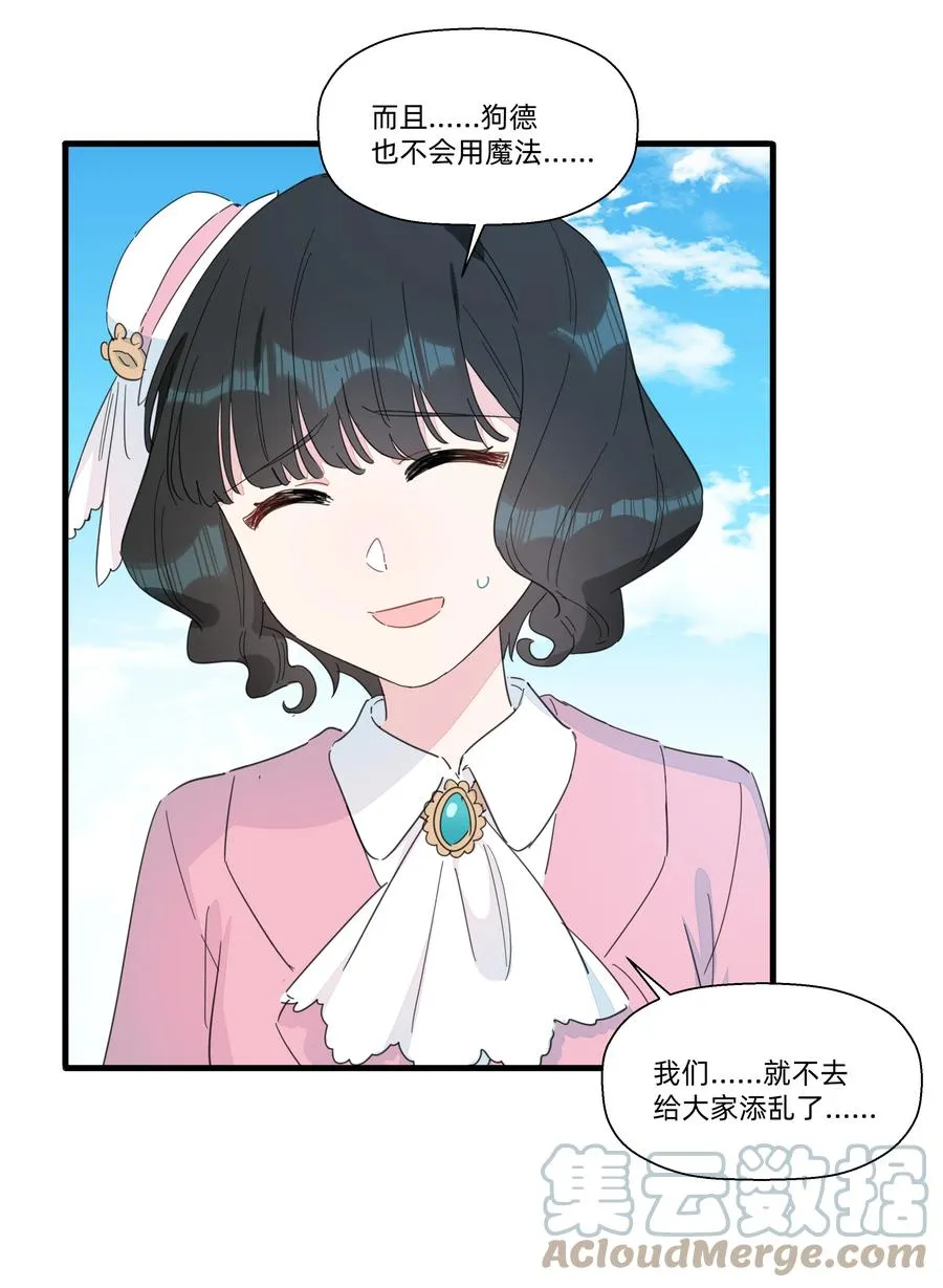 094 猜疑 第15页
