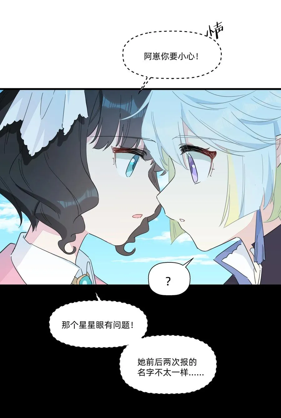 094 猜疑 第18页