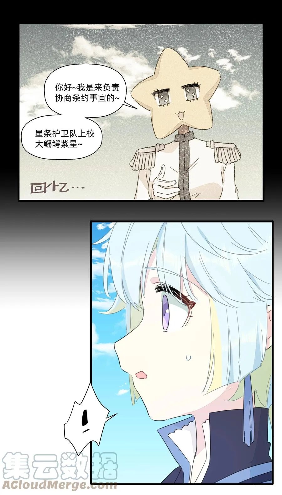 094 猜疑 第19页