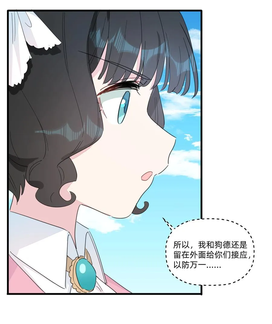 094 猜疑 第20页