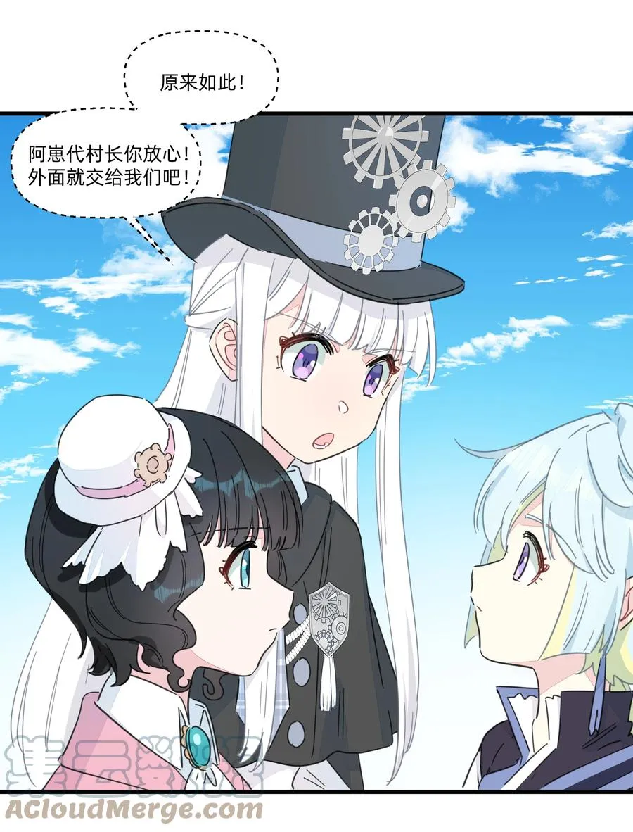 094 猜疑 第21页