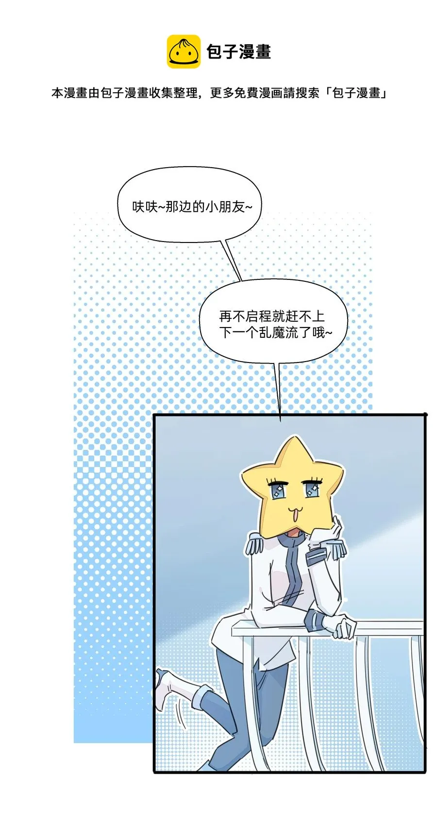 094 猜疑 第22页
