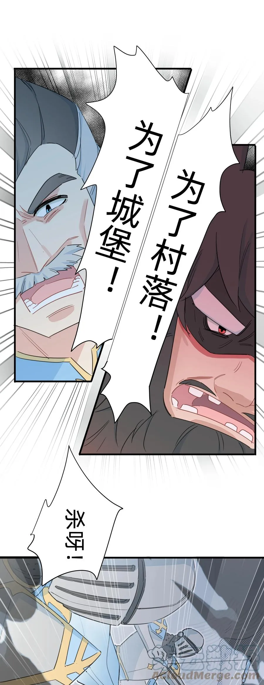 094 猜疑 第29页