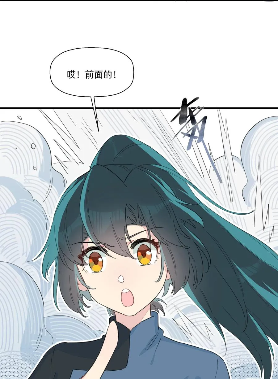094 猜疑 第32页