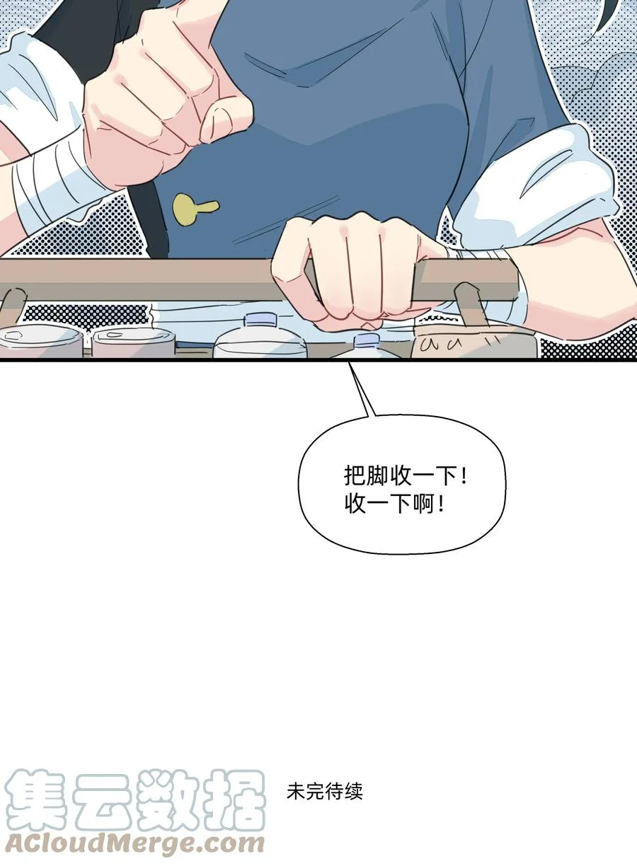 094 猜疑 第33页