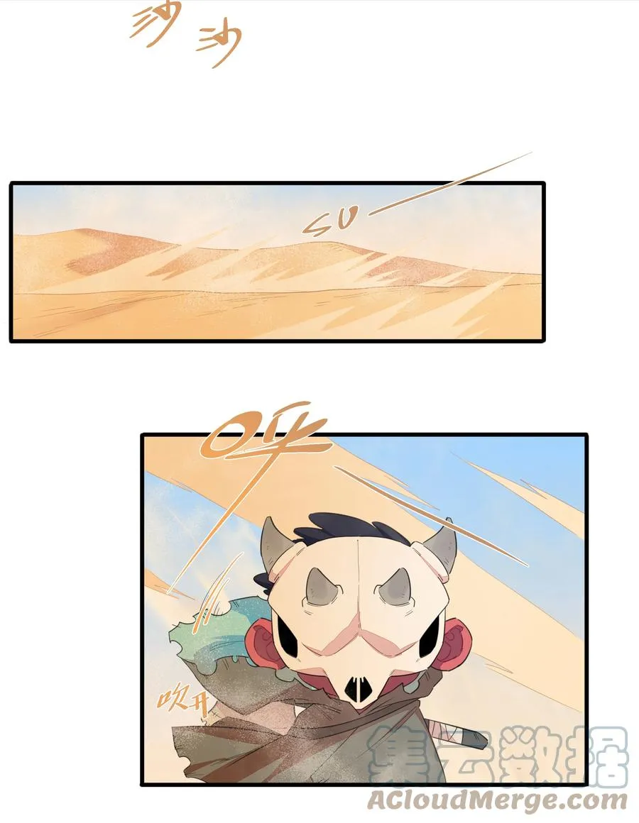093 乱魔流往事 第3页