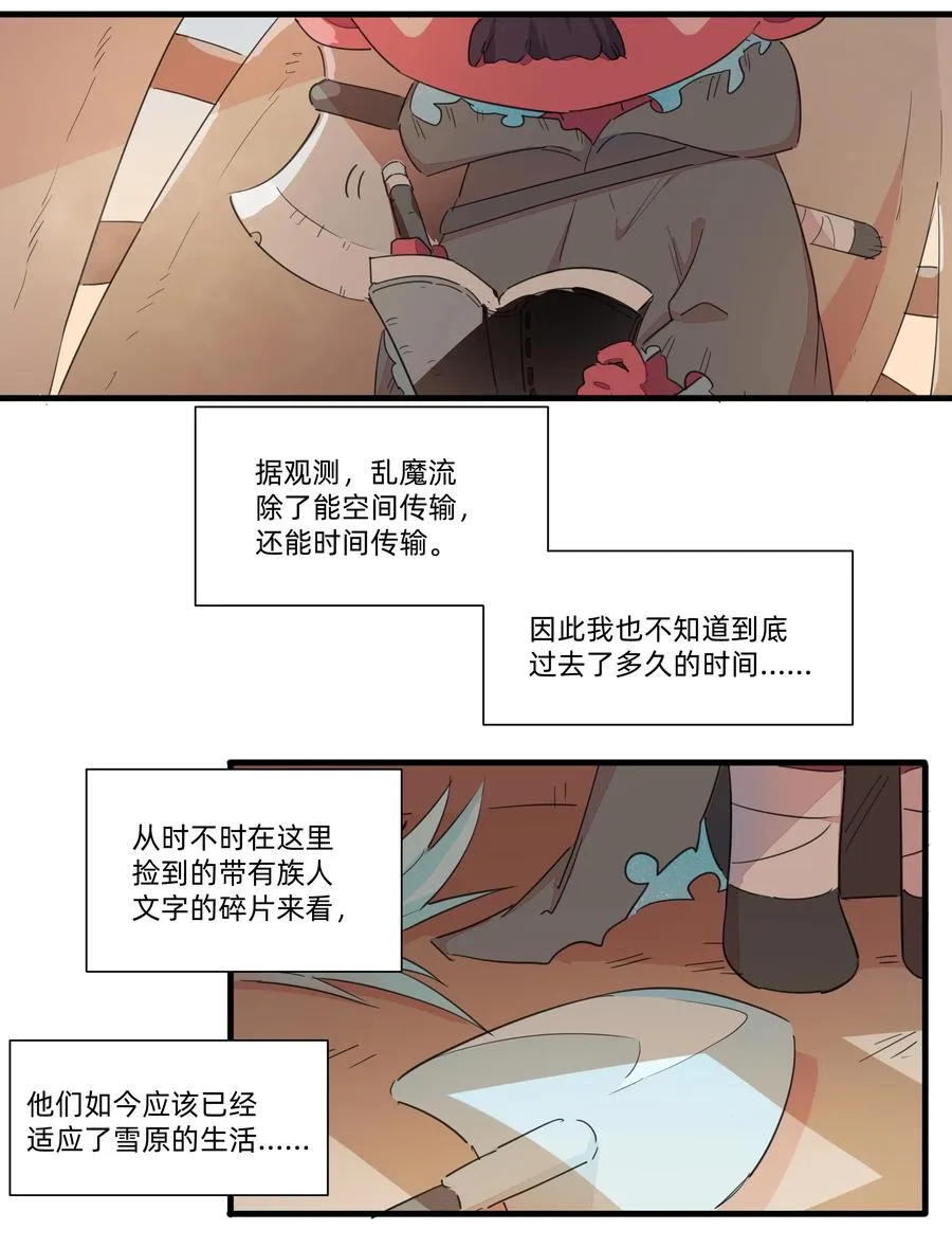 093 乱魔流往事 第8页
