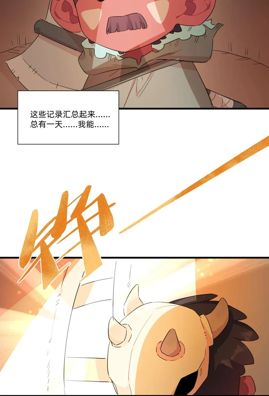 093 乱魔流往事 第10页