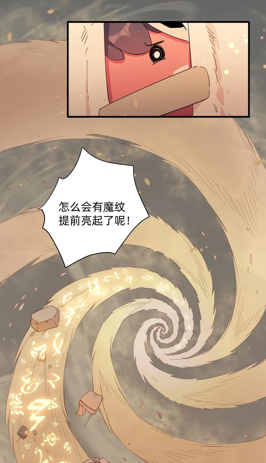 093 乱魔流往事 第12页