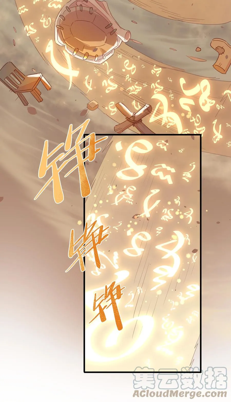 093 乱魔流往事 第13页