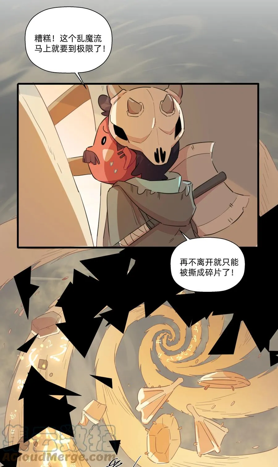 093 乱魔流往事 第17页