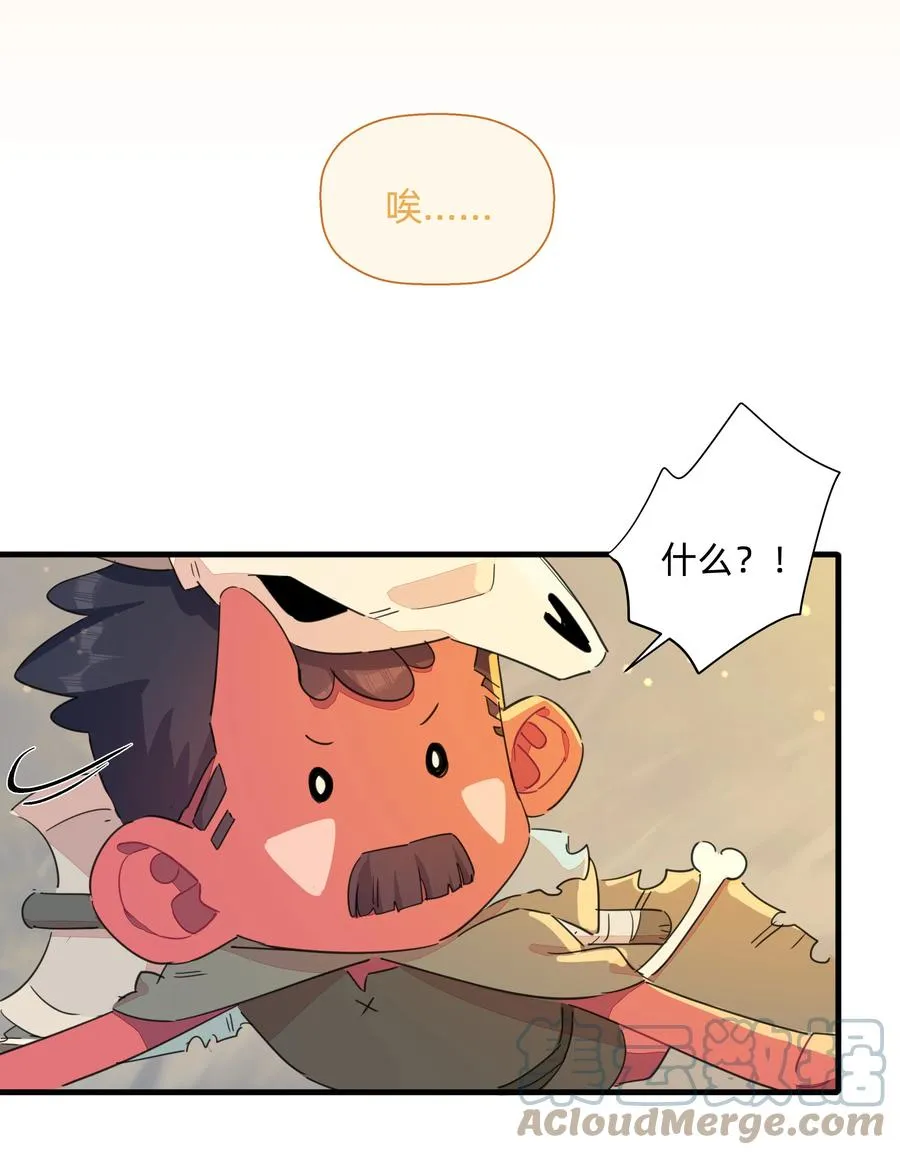 093 乱魔流往事 第19页