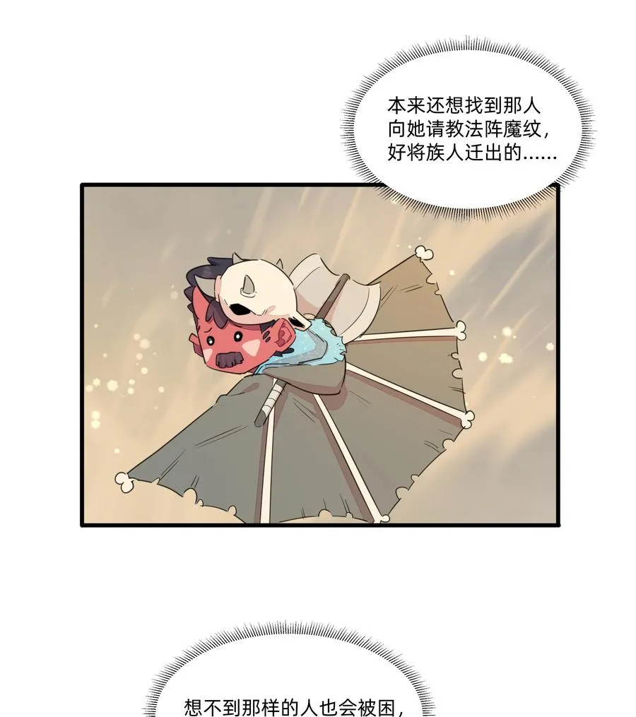 093 乱魔流往事 第22页
