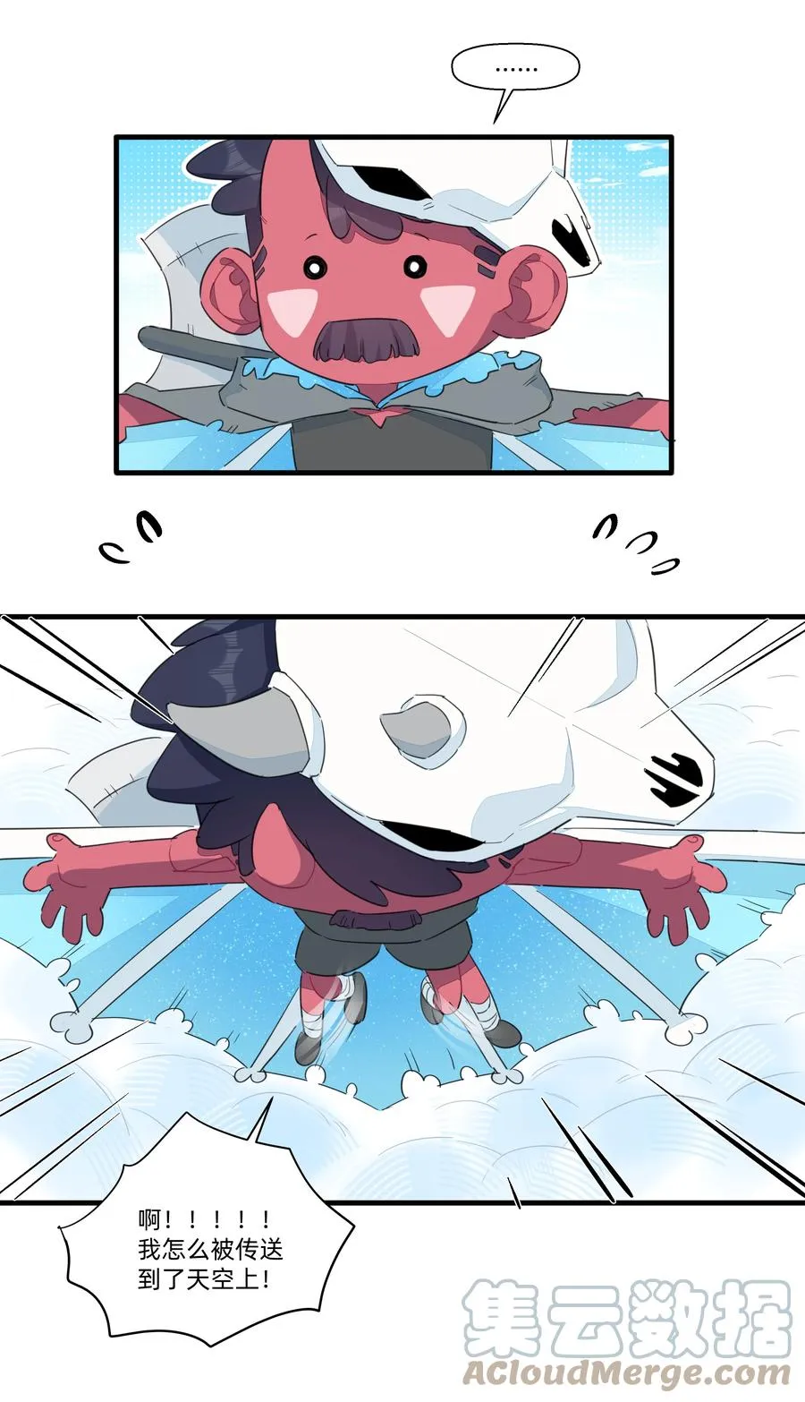 093 乱魔流往事 第25页
