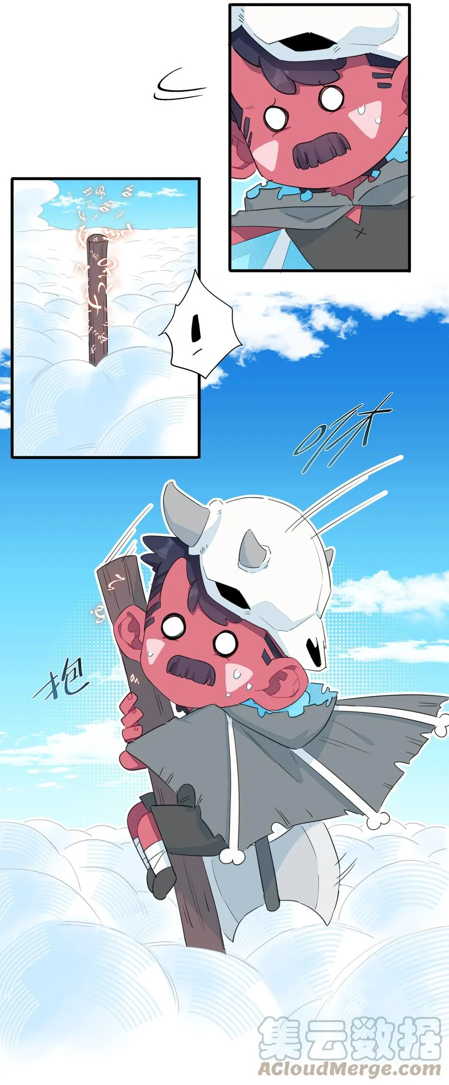 093 乱魔流往事 第27页
