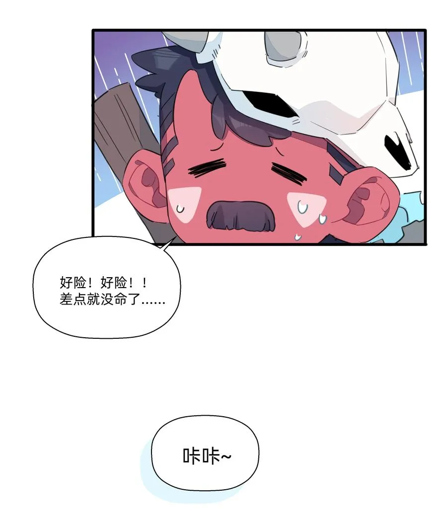 093 乱魔流往事 第28页