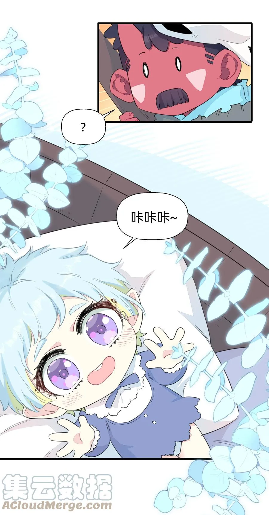 093 乱魔流往事 第29页