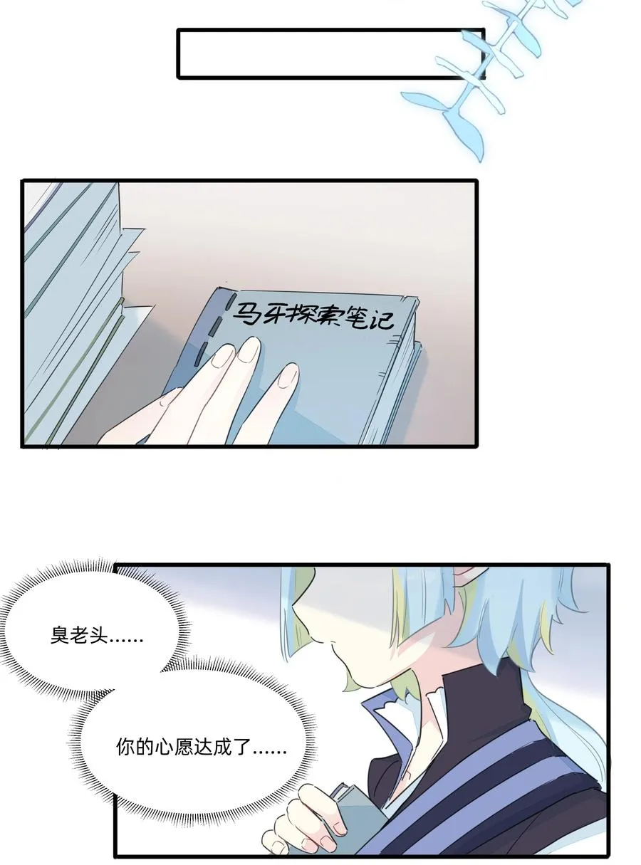 093 乱魔流往事 第30页
