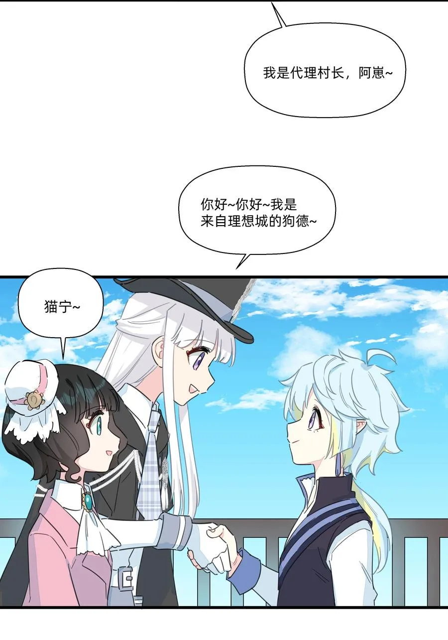 093 乱魔流往事 第34页
