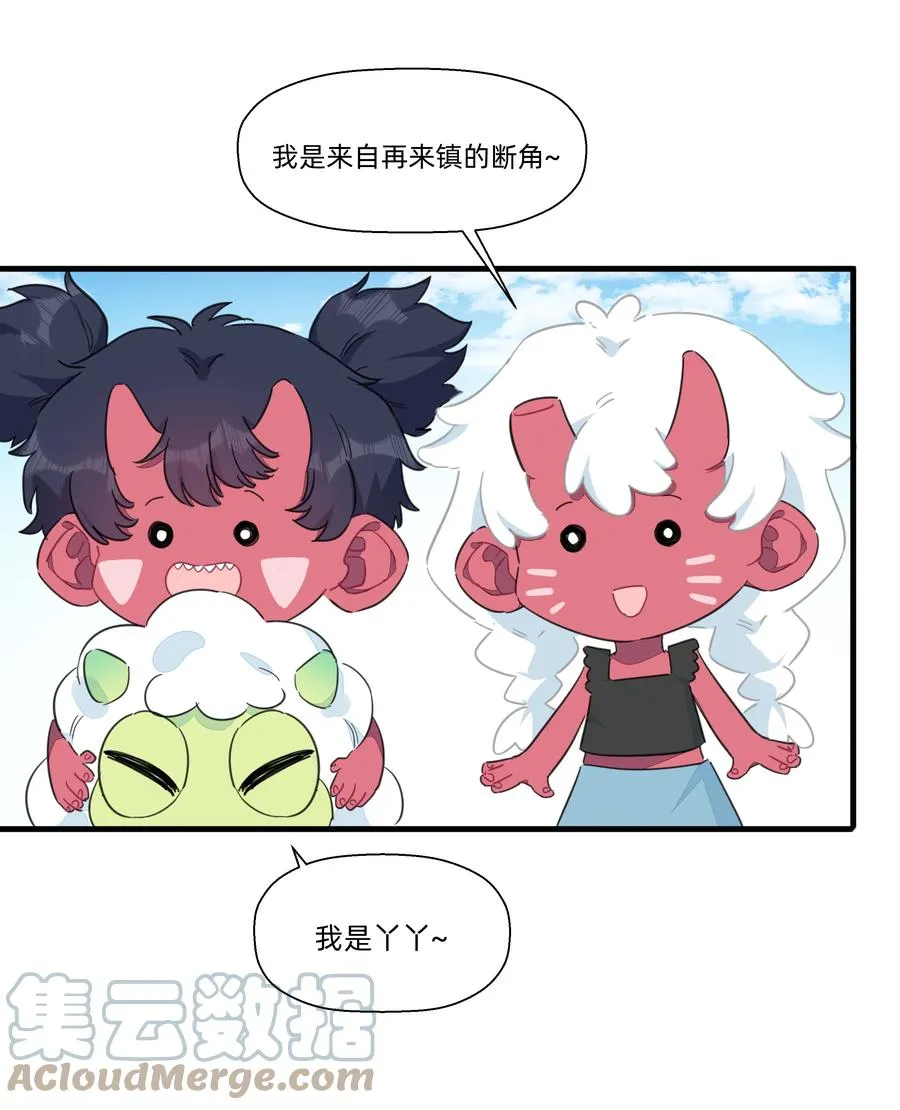 093 乱魔流往事 第35页