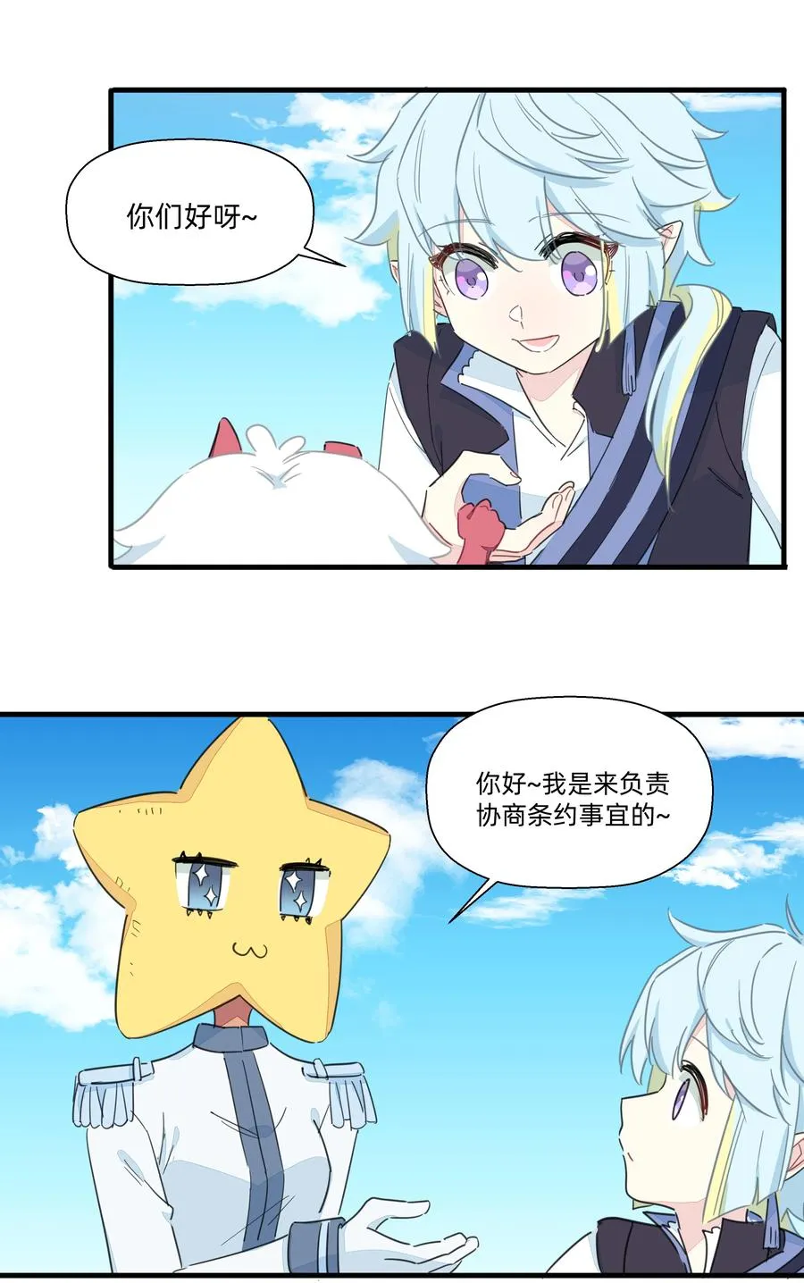 093 乱魔流往事 第36页
