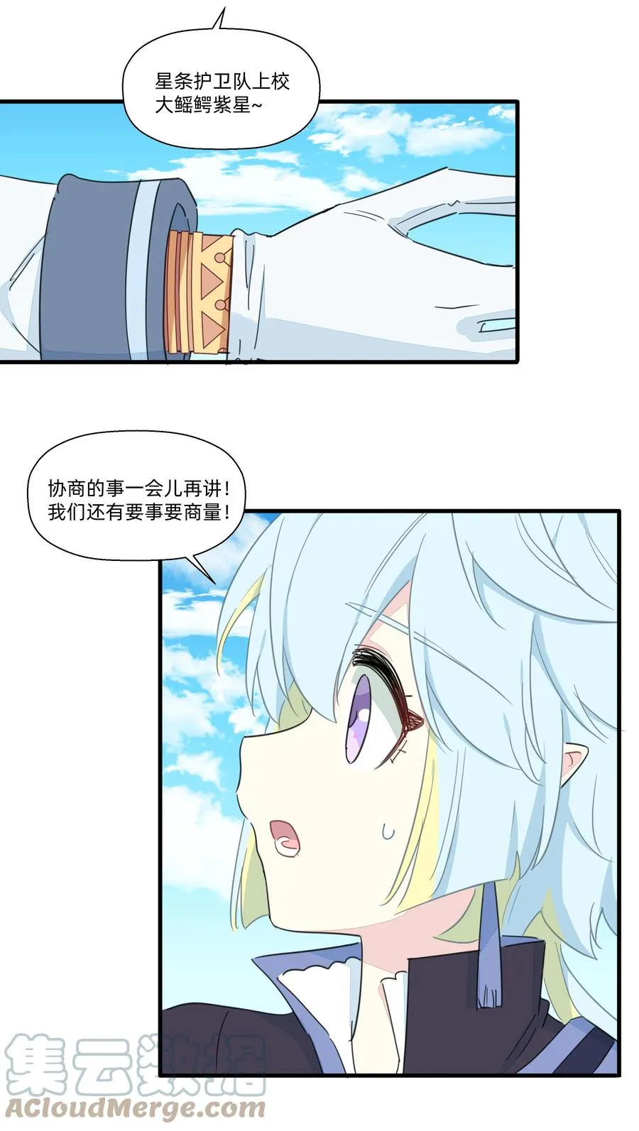 093 乱魔流往事 第37页