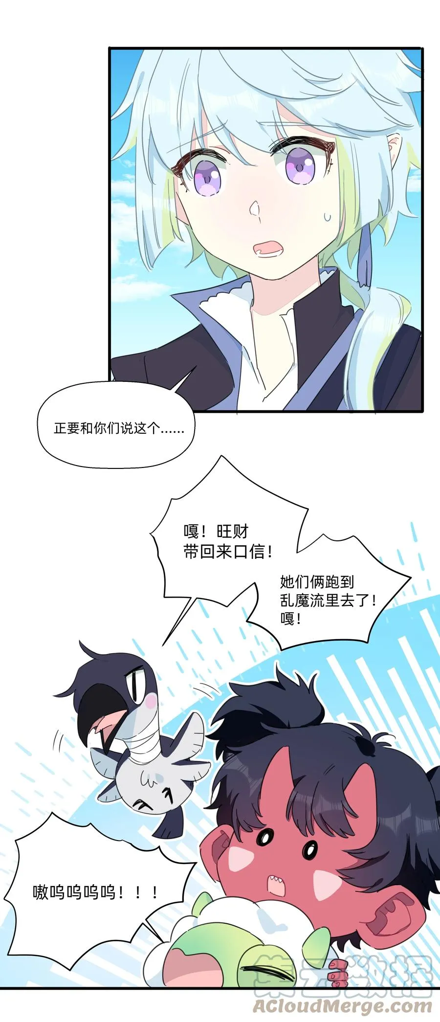 093 乱魔流往事 第39页