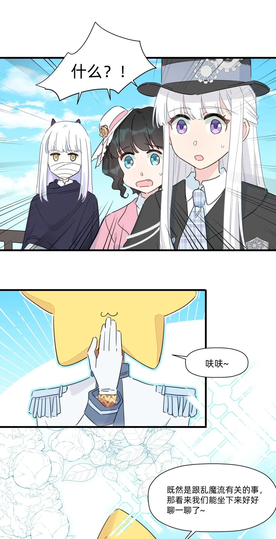 093 乱魔流往事 第40页