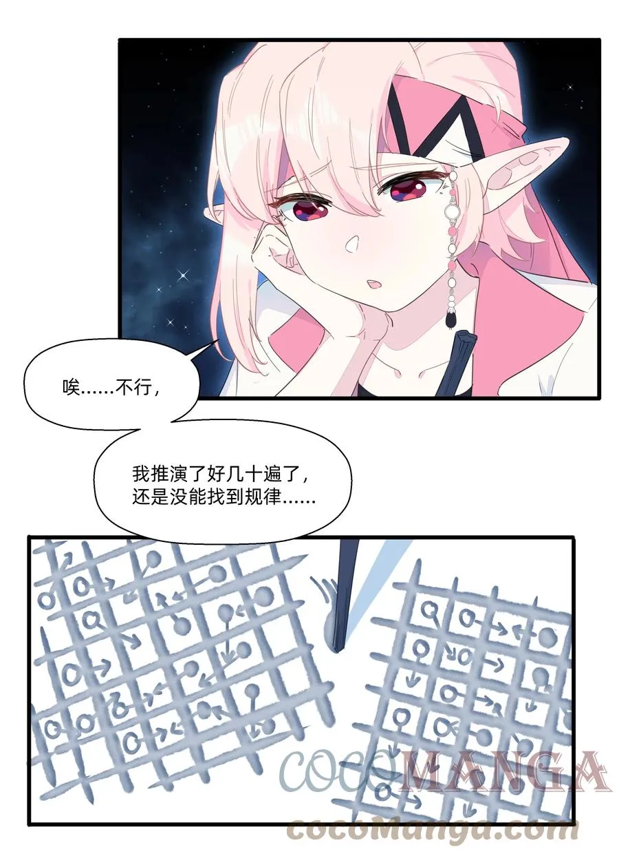 095 试探 第5页