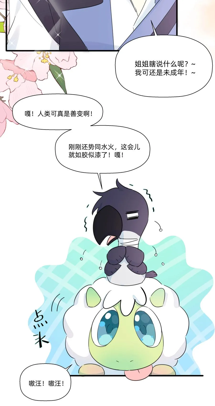 095 试探 第30页