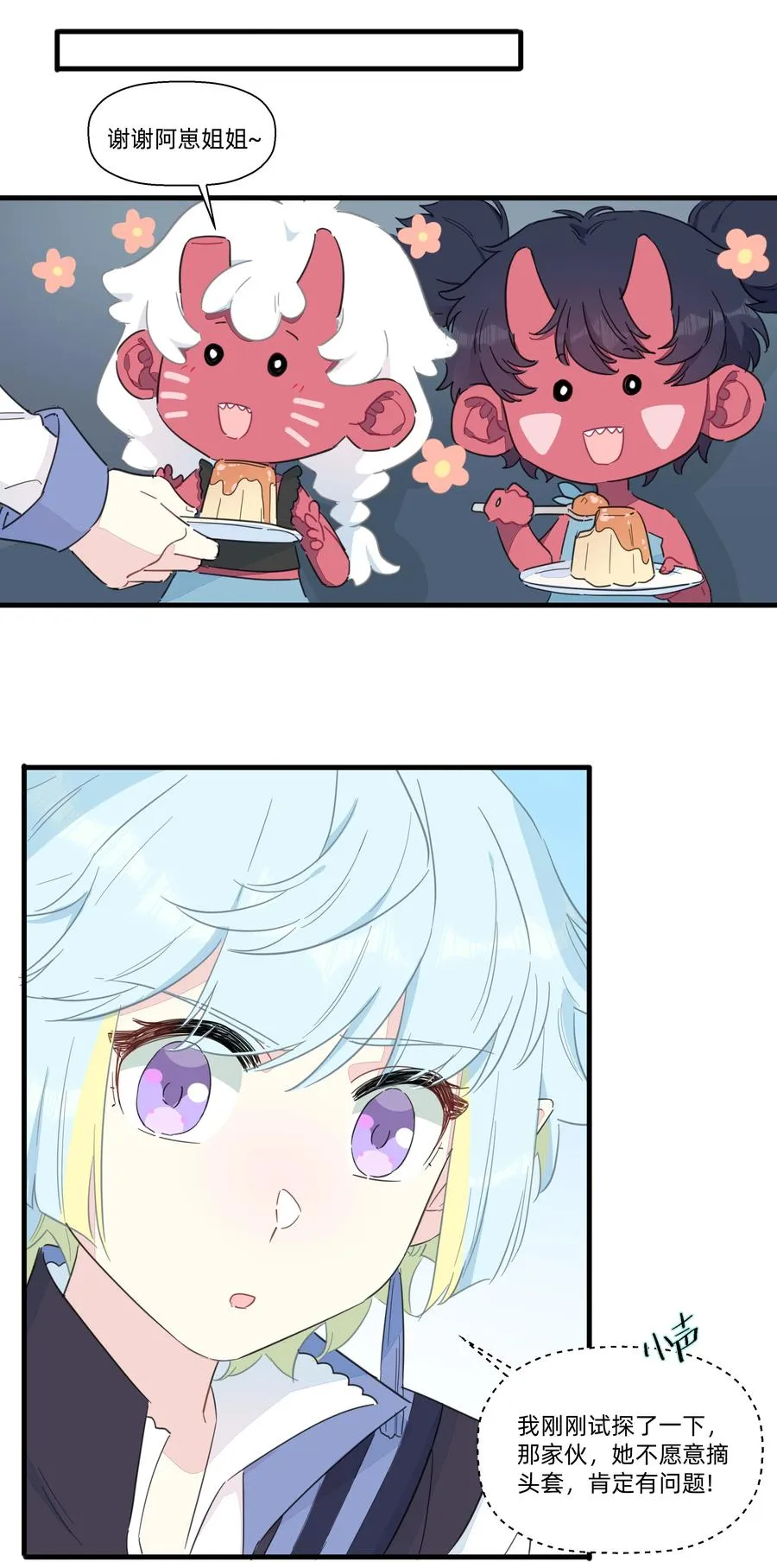 095 试探 第32页