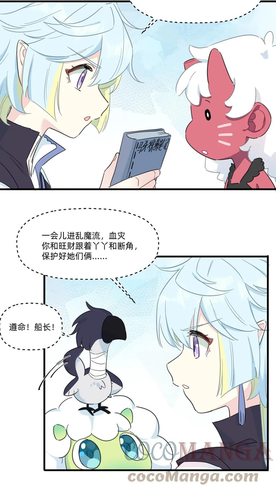 095 试探 第37页