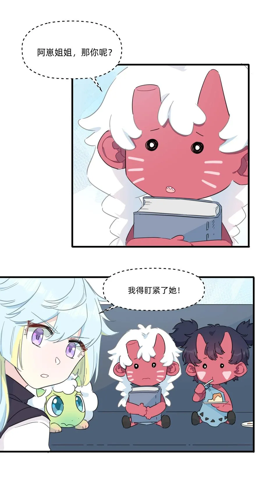 095 试探 第38页