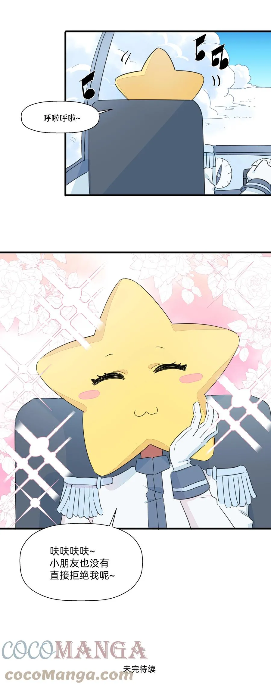 095 试探 第39页