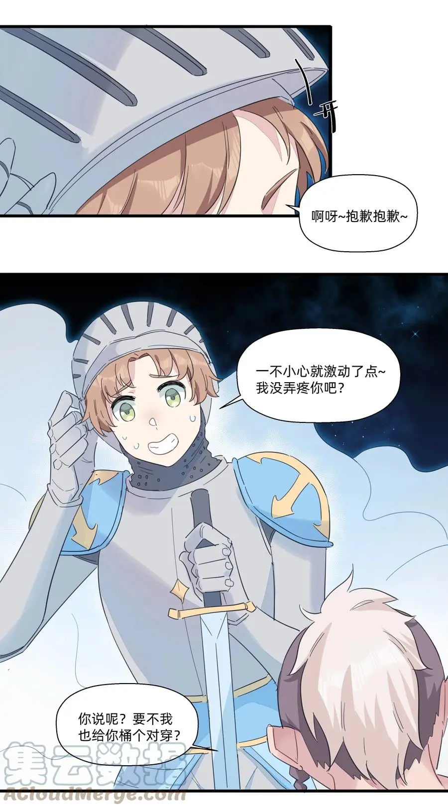 096 战场大排档 第7页