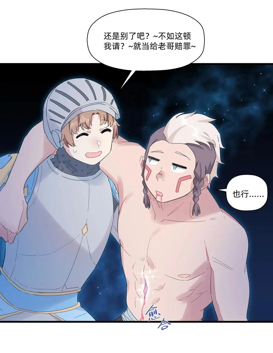 096 战场大排档 第8页