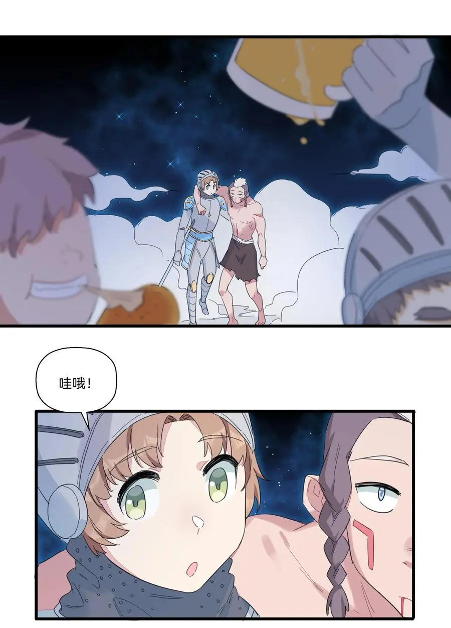 096 战场大排档 第9页