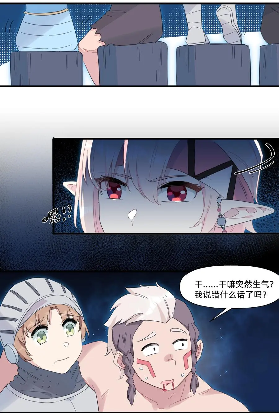 096 战场大排档 第12页